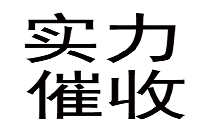 欠款不认账会有法律后果吗？